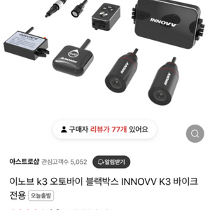 이노브 k3 오토바이 블랙박스 새상품(매장 단순개봉)