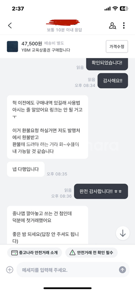 YBM 교육상품권 구매 원합니다--2