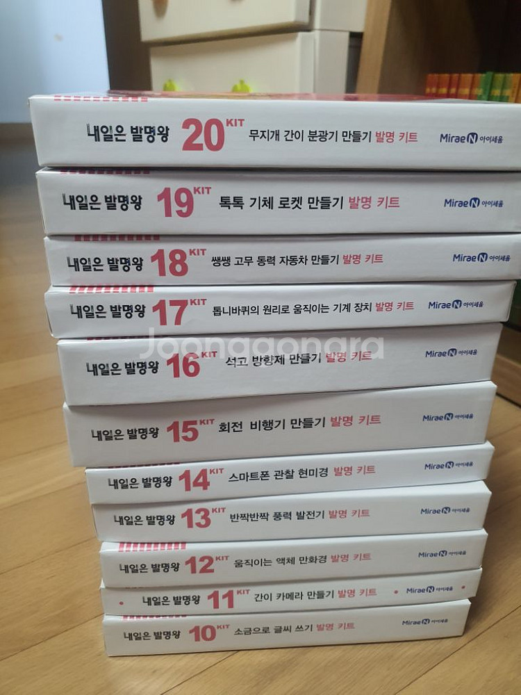 내일은 발명왕 키트 29개--1