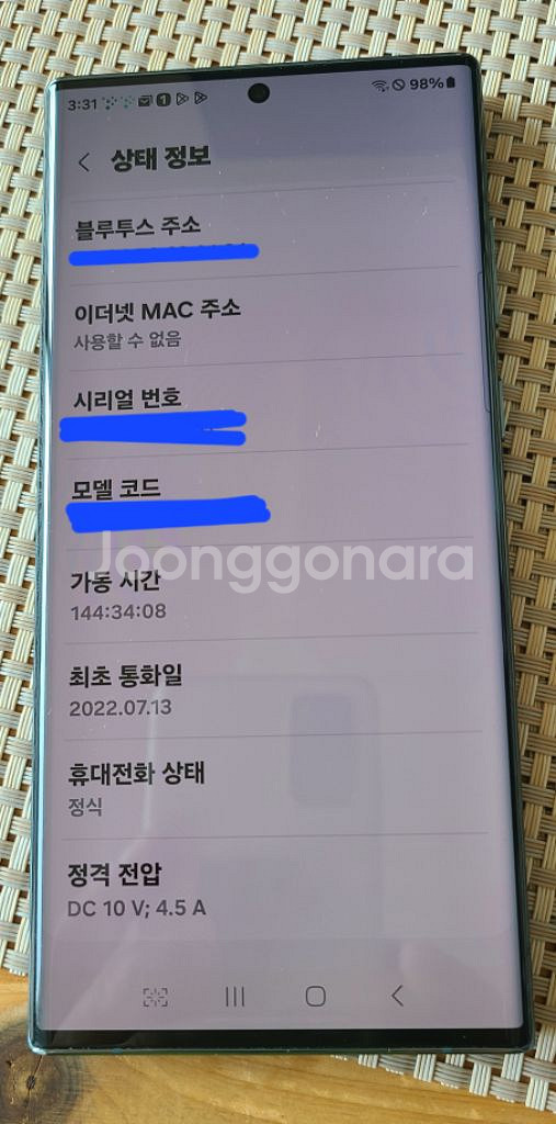 갤럭시 s22울트라 256기가 팝니다..--1