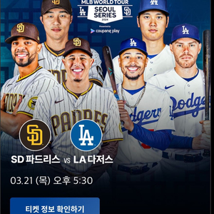 MLB 월드투어 다저스 vs 파드레스