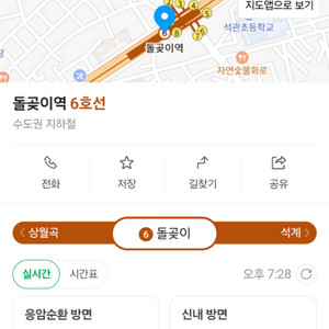 돌곶이역 월주차 삽니다