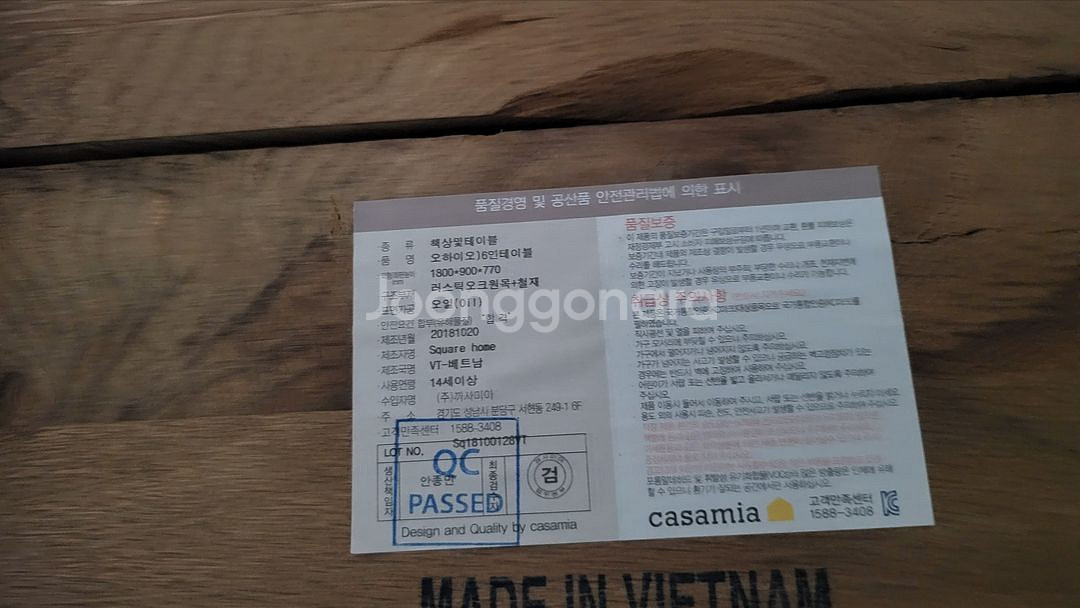 까사미아 오하이오 6인 식탁 3인 벤치 상판 유리포함--2