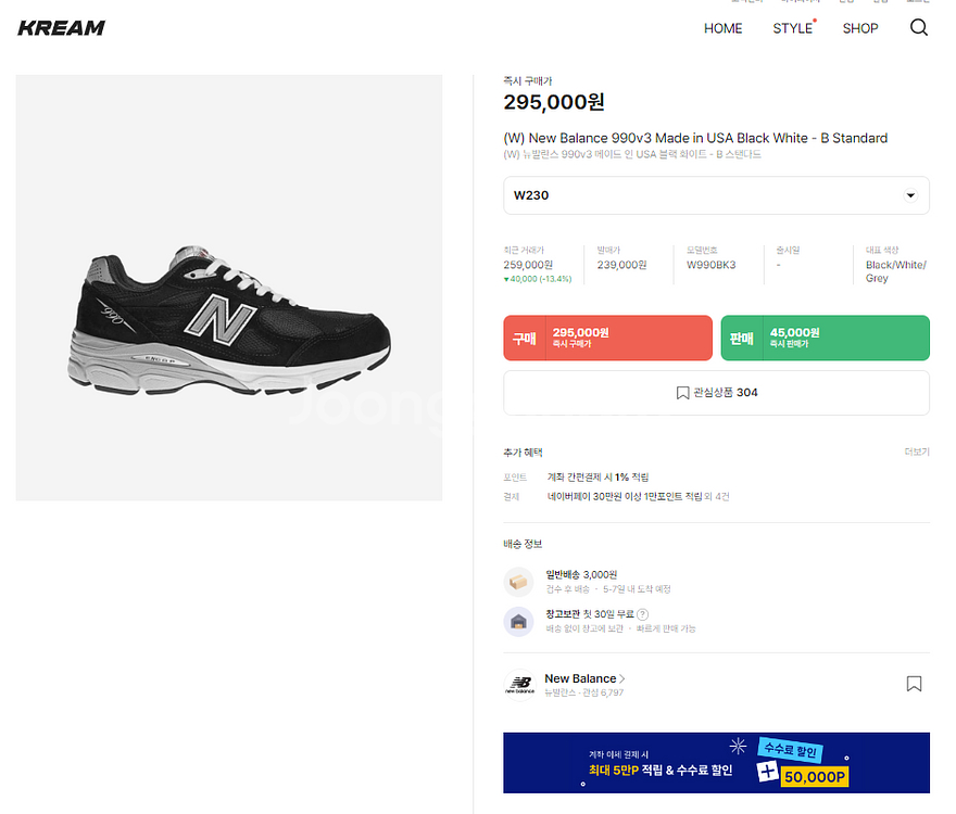 (정품)뉴발란스990V3 메인드인USA 블랙화이트220--1