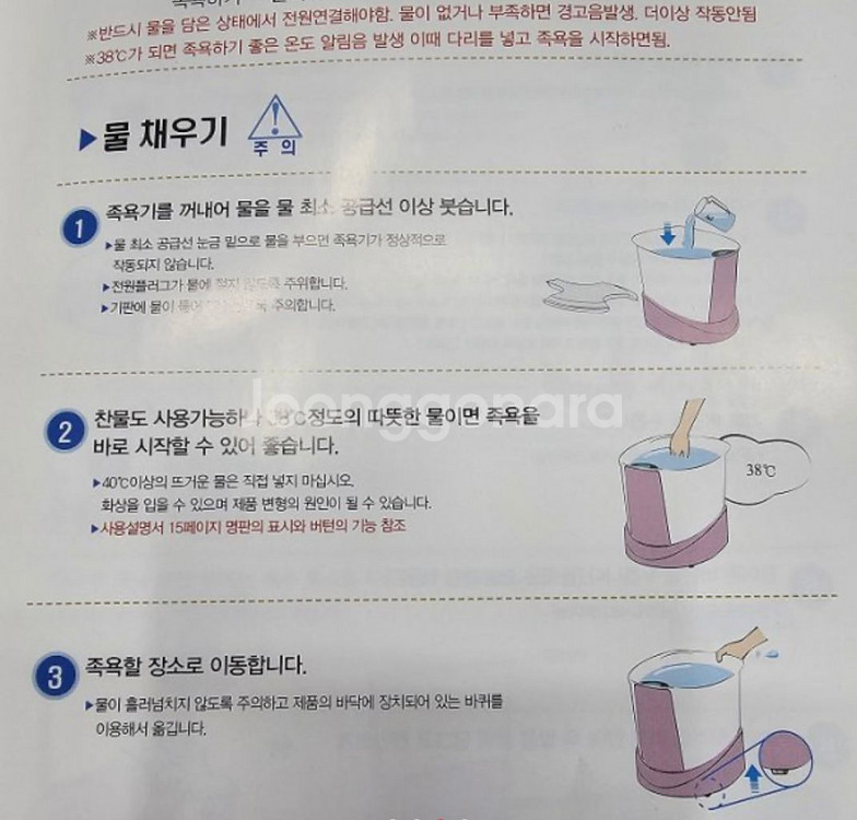족욕기--2