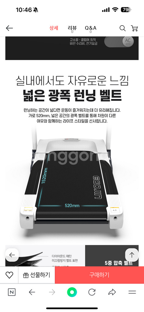이고진 런닝머신 V6--4