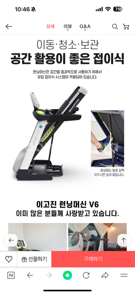 이고진 런닝머신 V6--6