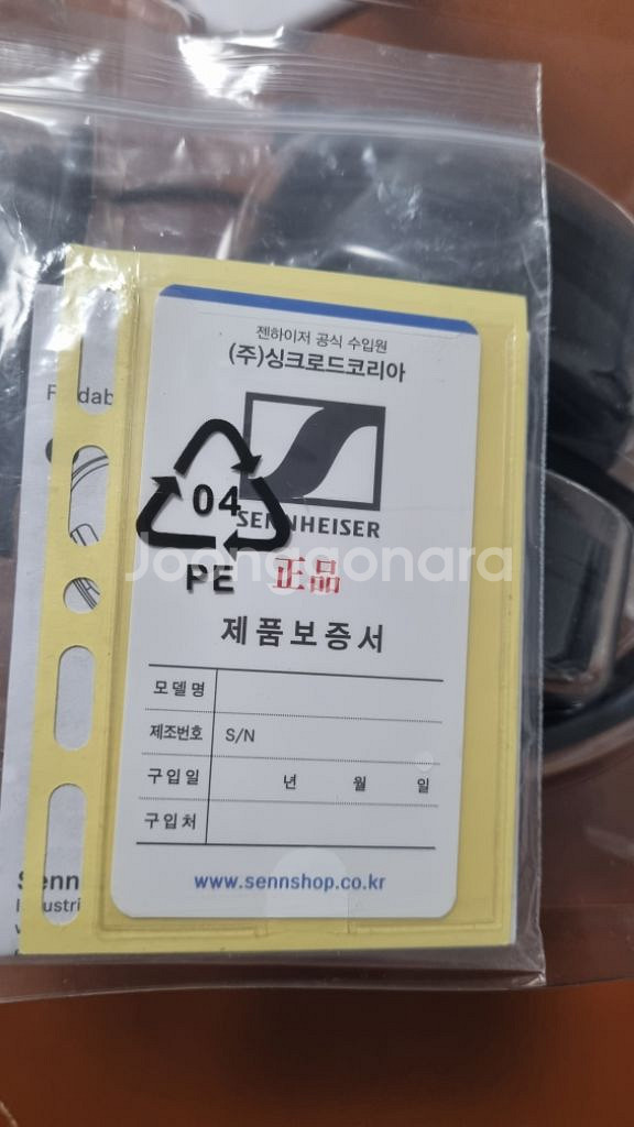 젠하이저 HD 300 유선 헤드셋 판매합니다.--1
