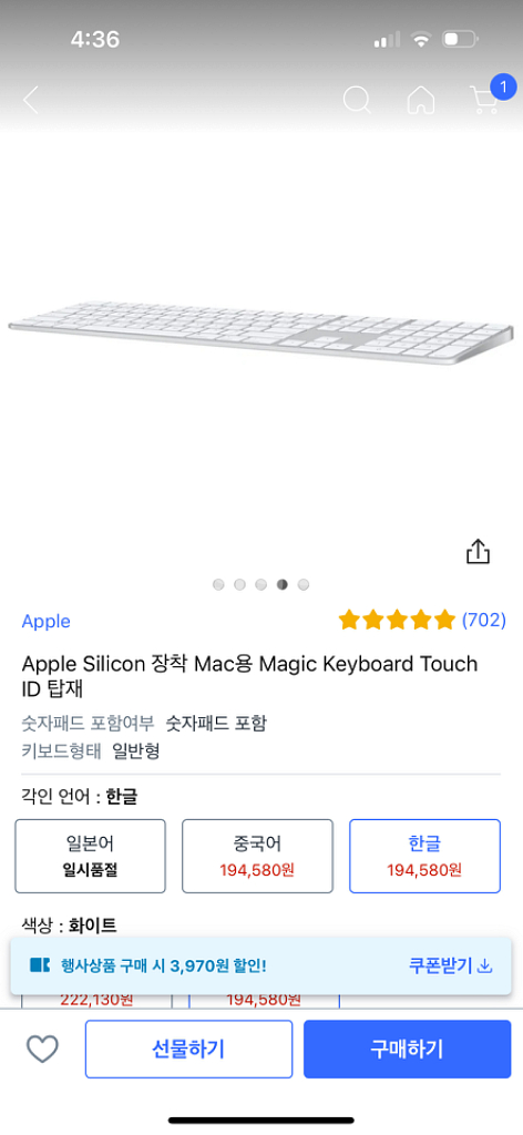 한달도 안쓴 터치 애플 키보드--2