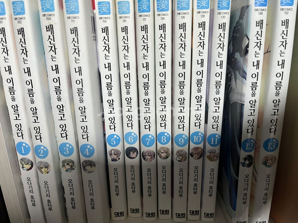 배신자는 내 이름을 알고있다 트레카 일러스트집 만화책--4