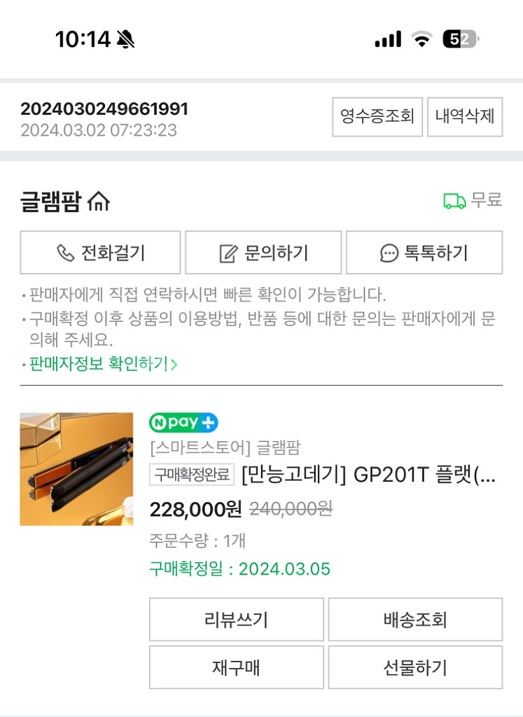 글램팜 고데기 (GP201T) 플랫 중--4
