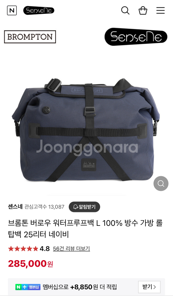 브롬톤 버로우 롤탑 워터프루프 백 가방 L--5