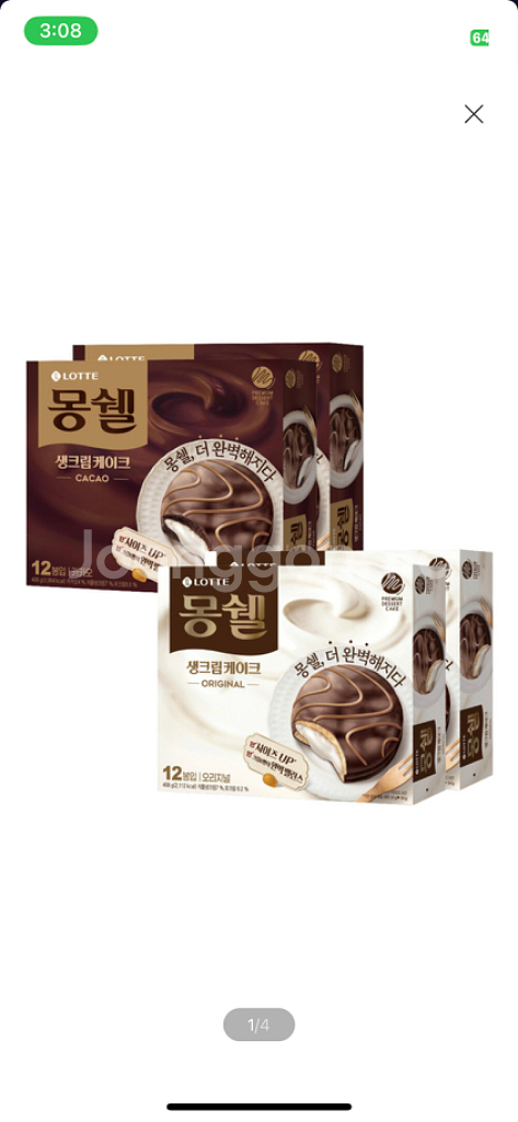 몽쉘(카카오2박스+오리지널2박스)--0