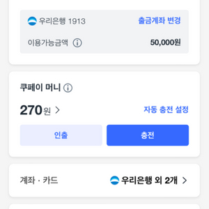 쿠팡 80프로 팔아요