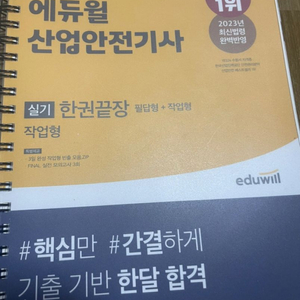 산업안전기사 실기