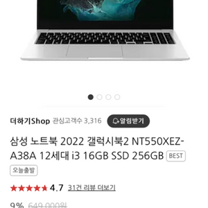 삼성전자 노트북 갤럭시북2