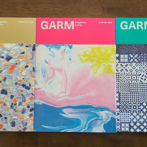 감매거진 GARM 3권 새책
