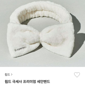 [미개봉] 휩드 세안밴드