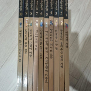 교원 빨간펜10권 책 흔한남매 1권 신데렐라 책 1권팜