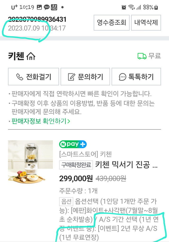 키첸 진공 블렌더 믹서기--2