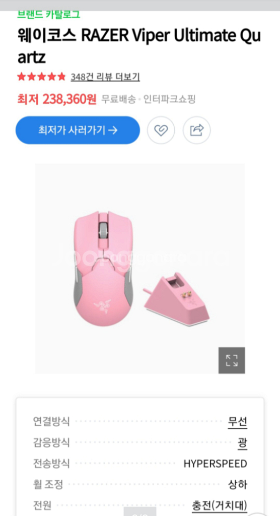바이퍼 얼티메이트 쿼츠 무선마우스--4