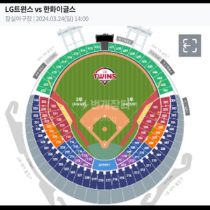 3월23일 lg 한화 2연석 삽니다