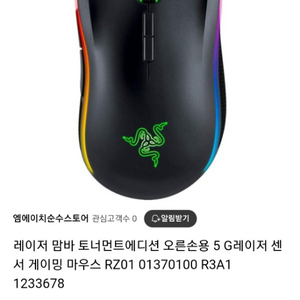 razer mamba tournament edition