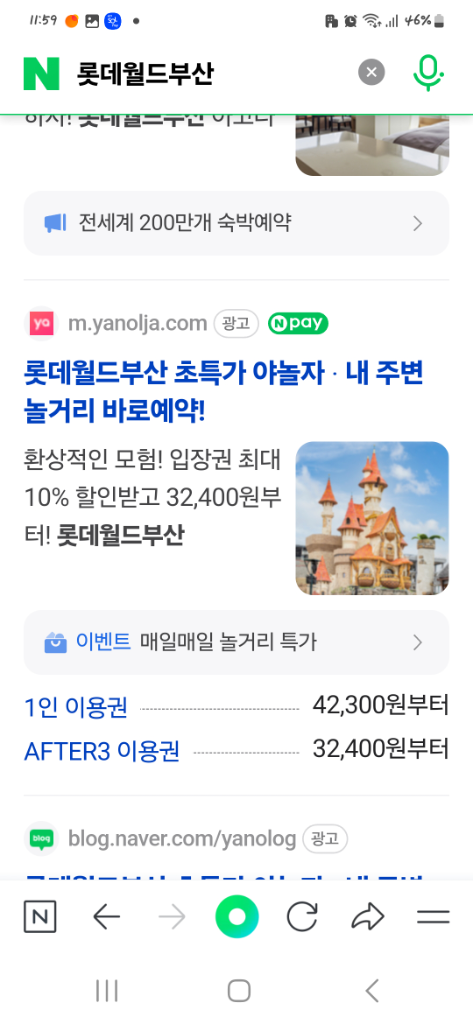 롯데월드자유이용권 2장 부산