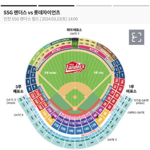 삽니다) 롯데 ssg 23일 2연석 구합니다 ㅠㅠ