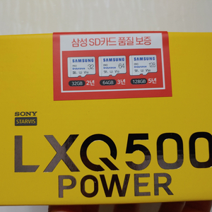 파인뷰 LXQ500 파워 32기가 블랙박스 미개봉
