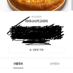 라자냐시카고피자m