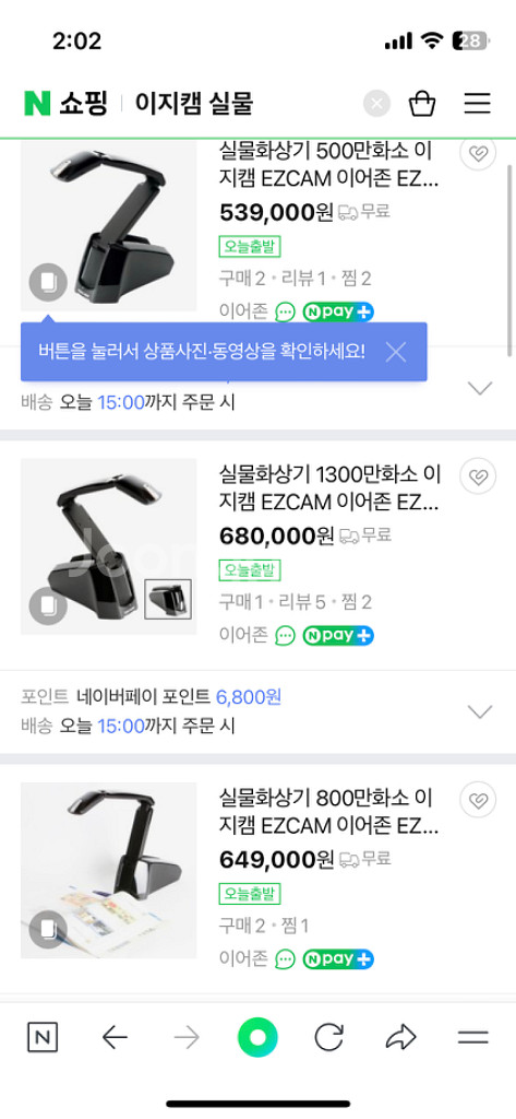 이지캠 실물화상기--0