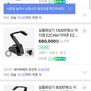 이지캠 실물화상기