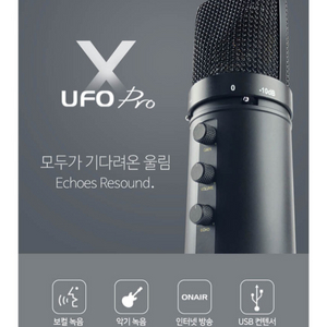 UFO블랙에디션 pro X