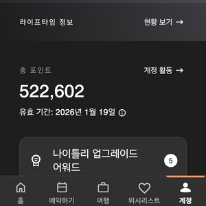 본보이 포인트 100,000 팝니다