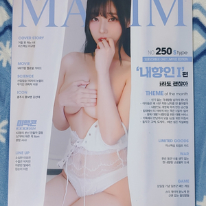 (미사용) 맥심 잡지 24년 1월 2월 3월호 S타입
