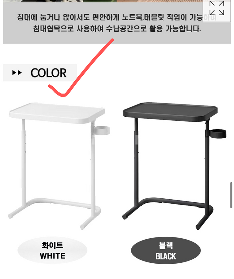 이케아 노트북 테이블(화이트)--1