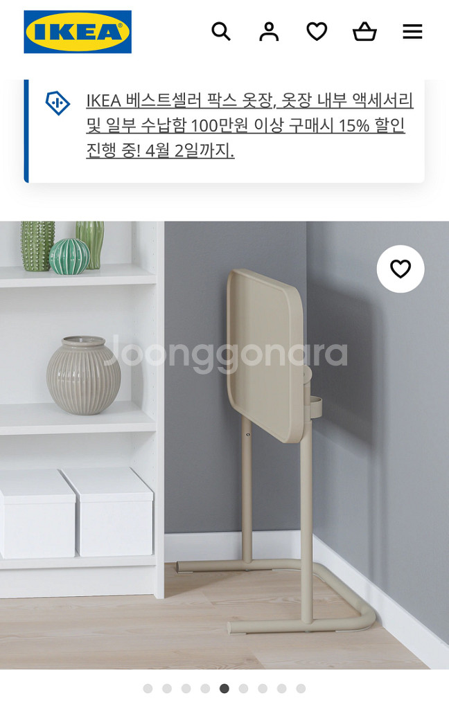 이케아 노트북 테이블(화이트)--3