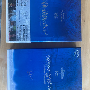 냉정과 열정사이 dvd 일본 한국 한정판 블루로제 판매