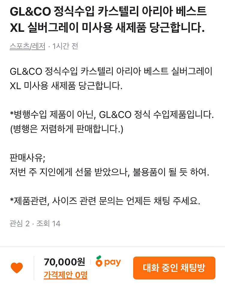 카스텔리 아리아 베스트 실버그레이 XL 미사용 새제품--6