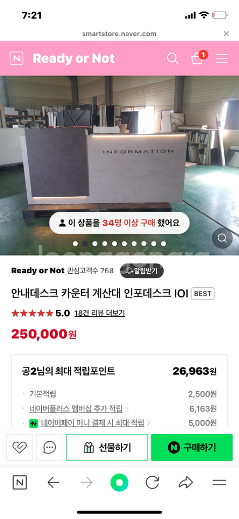 안내데스크 카운터 계산대 인포메이션--1