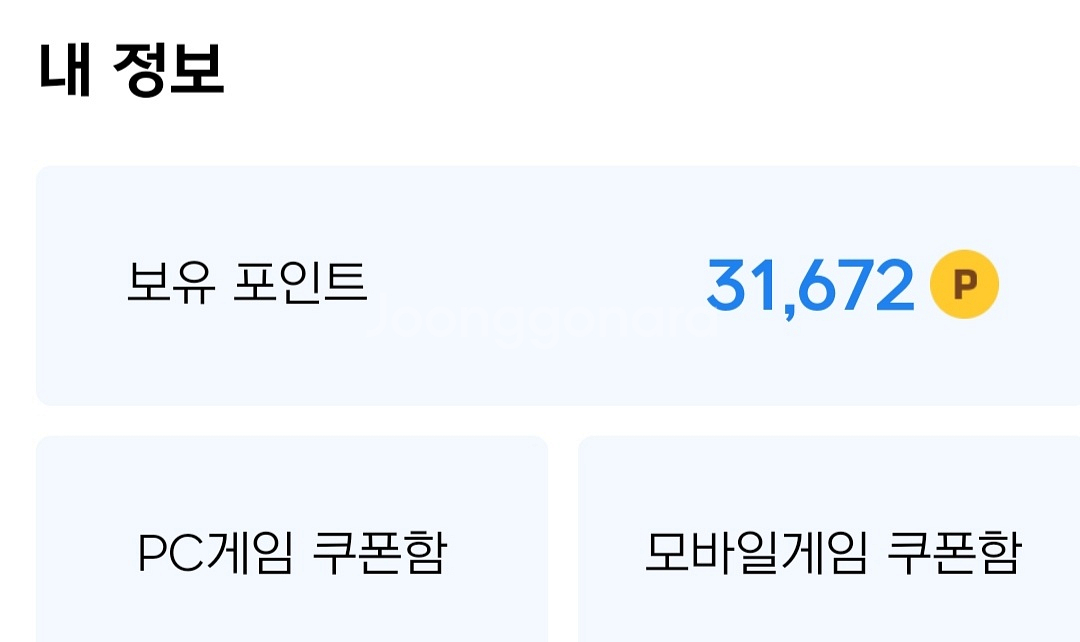 넥슨캐시 3만원--0