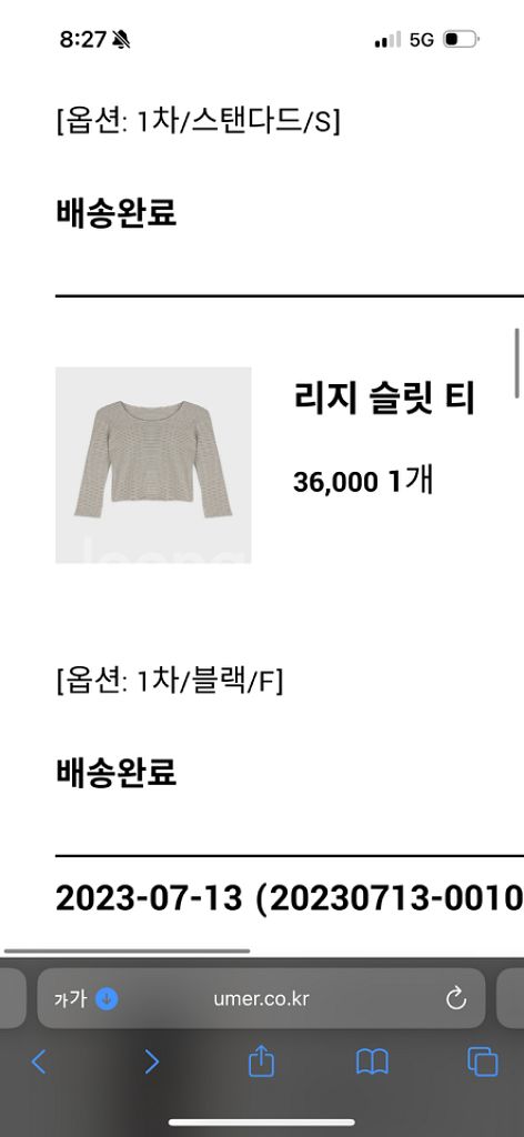 유메르 리지슬릿티 블랙(새상품, 택포)--5