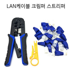 랜선연결도구 랜선스트리퍼 LAN연결도구 새상품 무료배송