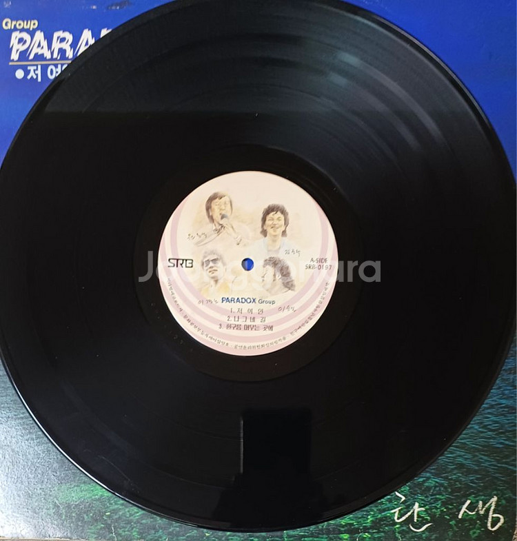 파라독스LP 87년초반 탄생 친필싸인반 NM--3