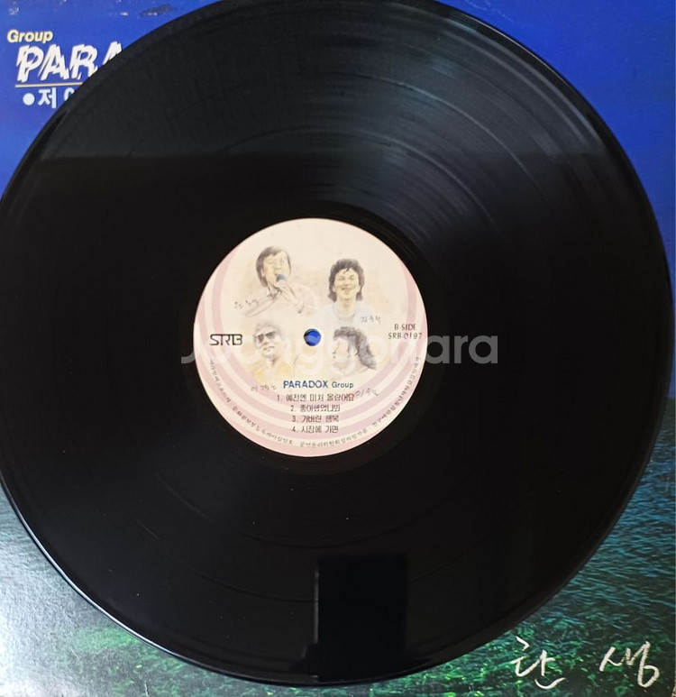 파라독스LP 87년초반 탄생 친필싸인반 NM--2