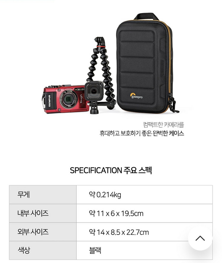 로우프로 컴팩트 카메라 케이스 cs60--3
