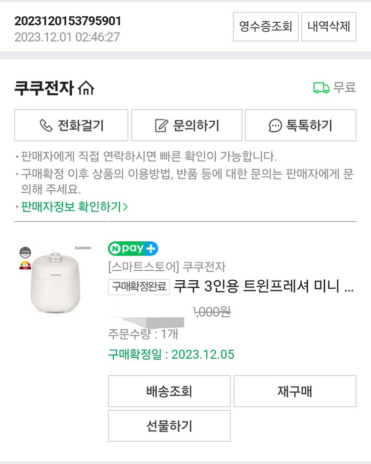 쿠쿠 3인용 미니 전기압력밥솥 CRP-T0310FGW--4