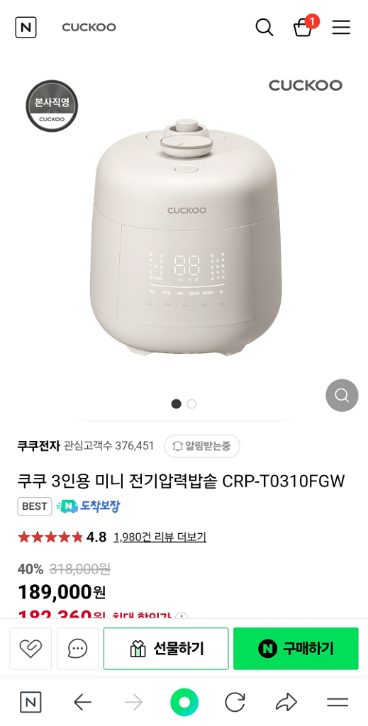 쿠쿠 3인용 미니 전기압력밥솥 CRP-T0310FGW--3