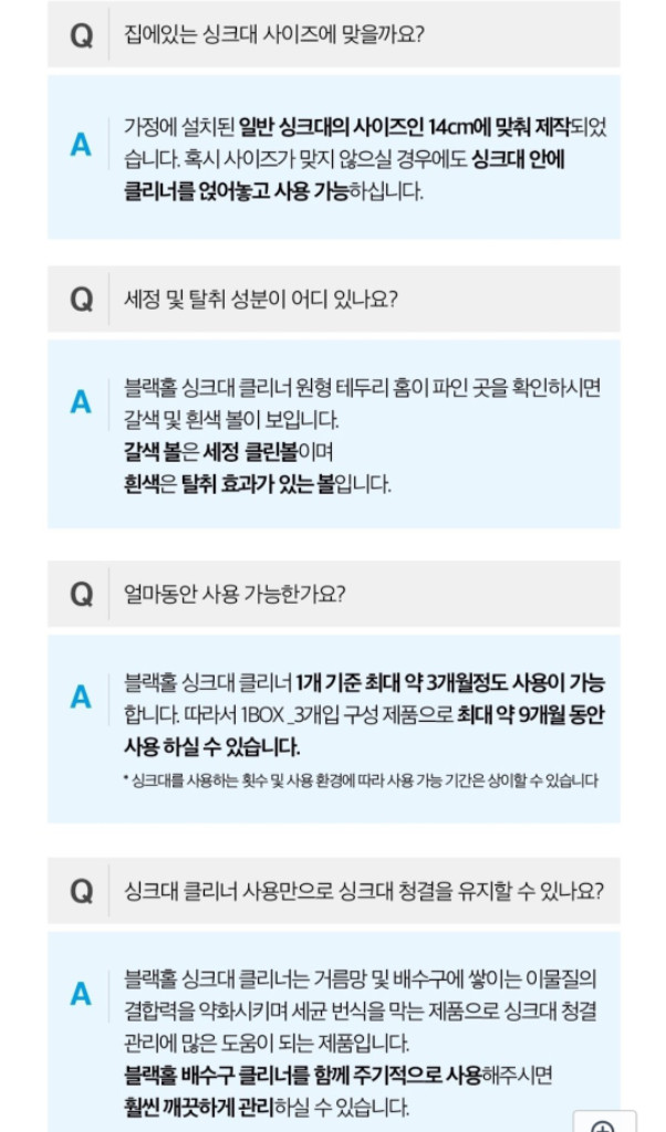 [미개봉] 블랙홀 싱크대 클리너--1